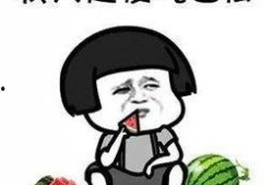 娱乐吃瓜哈哈哈