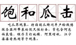 铁打的吃瓜群众,见证时代变迁的民间视角
