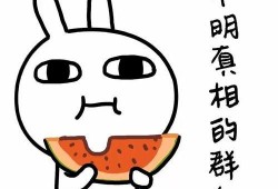 小人吃瓜看花成语