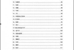 吃瓜文档 密码,密码背后的秘密与故事