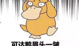 吃瓜丢男朋友帽子