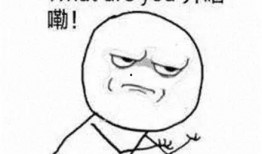 吃瓜很快乐吗,网络围观背后的心理效应