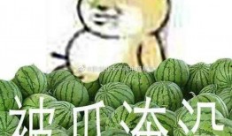 惊人吃瓜,真相大白背后的惊人内幕