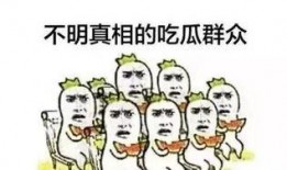 惊呆了吃瓜群众,惊呆众人！吃瓜群众见证惊人一幕