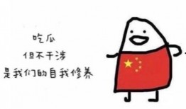 网语 吃瓜 啥意思,揭秘“吃瓜”背后的网络文化现象