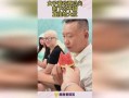 给大叔吃瓜,一起吃瓜解暑趣事多