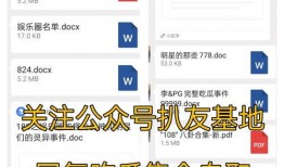 今日爆料吃瓜网,吃瓜网揭秘娱乐圈最新猛料！