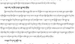 吃瓜藏语怎么写,趣味解读与文化交流