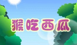 吃瓜记朗诵,一场舌尖上的文化盛宴