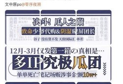 吃瓜文案精选,盘点那些让人捧腹大笑的吃瓜文案精选